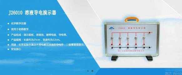 周口市星*科教仪器网站建设平面设计案例作品展示