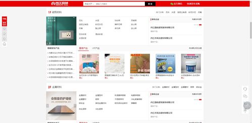 资中装饰材料商城商家入驻指南与网站建设策略