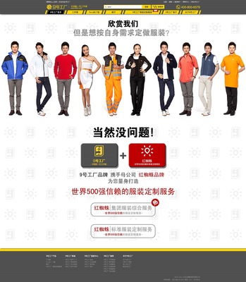 神州互动服装商城 打造一站式时尚购物平台的网站建设实践