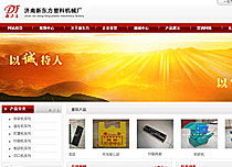 济南网站建设公司 企业线上发展的坚实伙伴