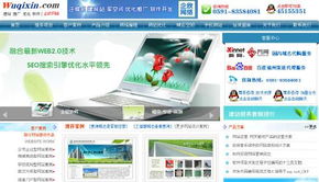 福州网站建设 专业网络公司如何打造卓越的网站设计与制作